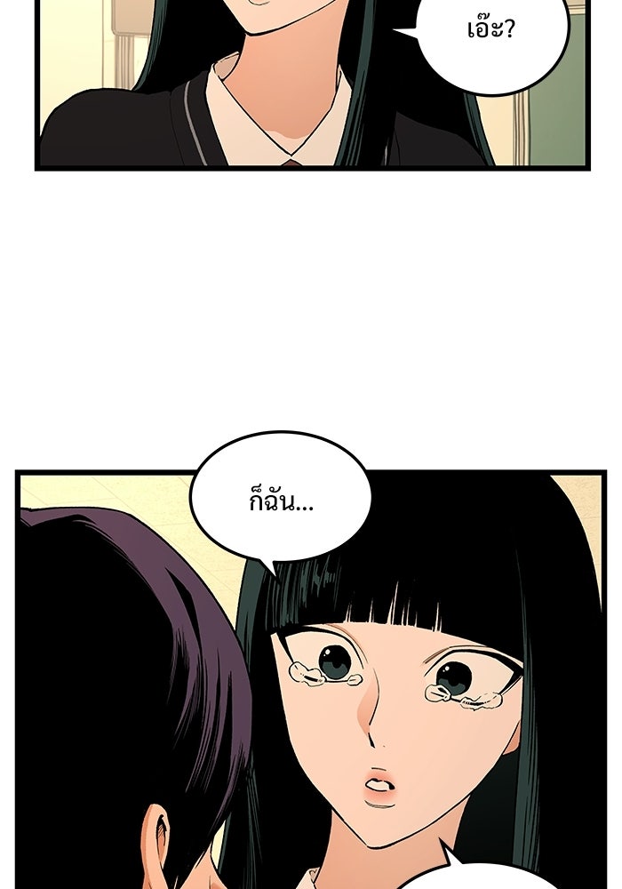 เกมอัปยศ - หน้า 34