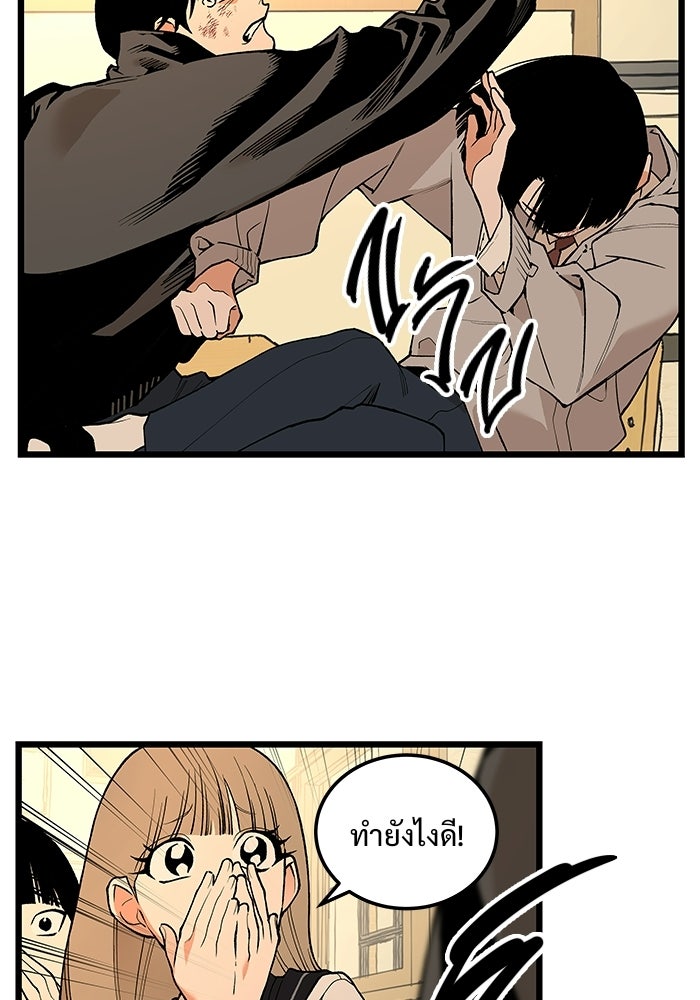 เกมอัปยศ - หน้า 4