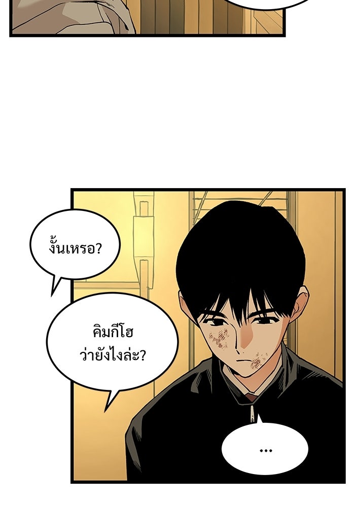 เกมอัปยศ - หน้า 40