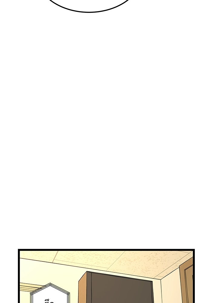เกมอัปยศ - หน้า 43
