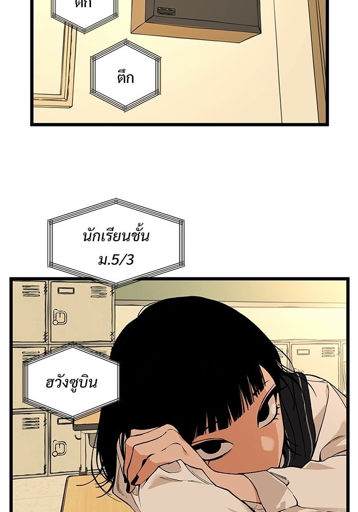 เกมอัปยศ - หน้า 44