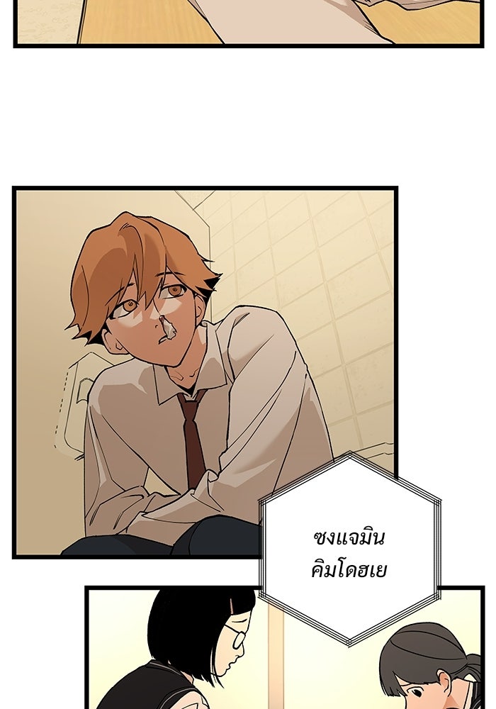 เกมอัปยศ - หน้า 45