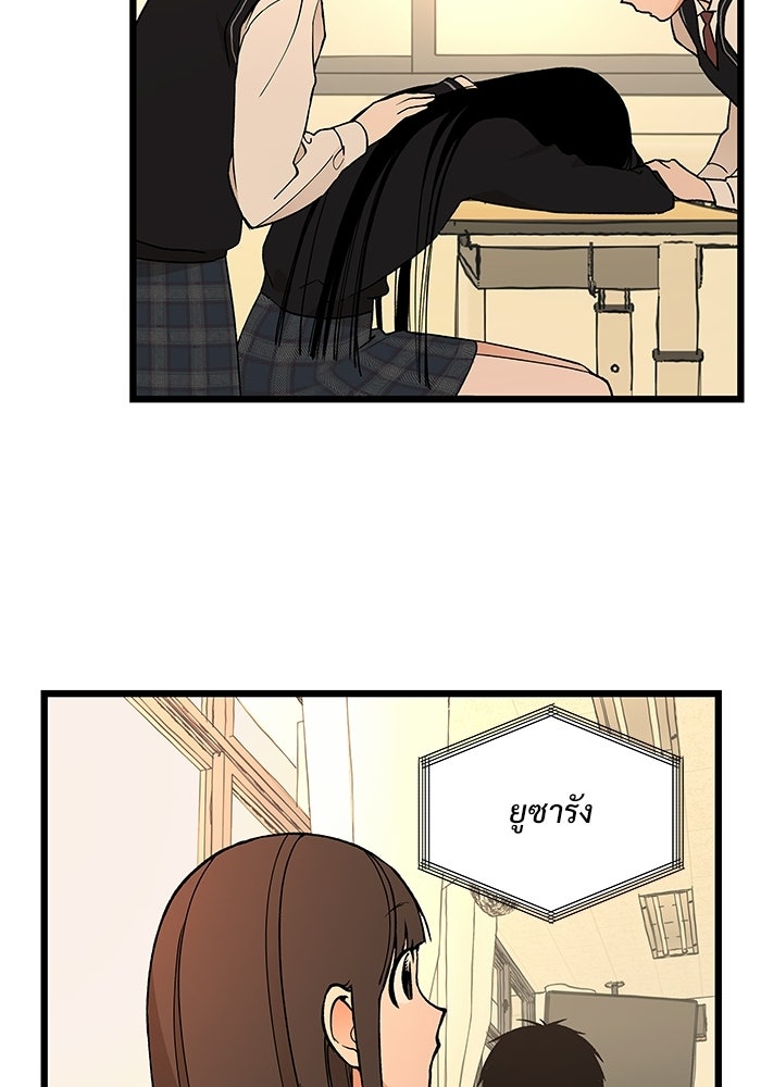 เกมอัปยศ - หน้า 46
