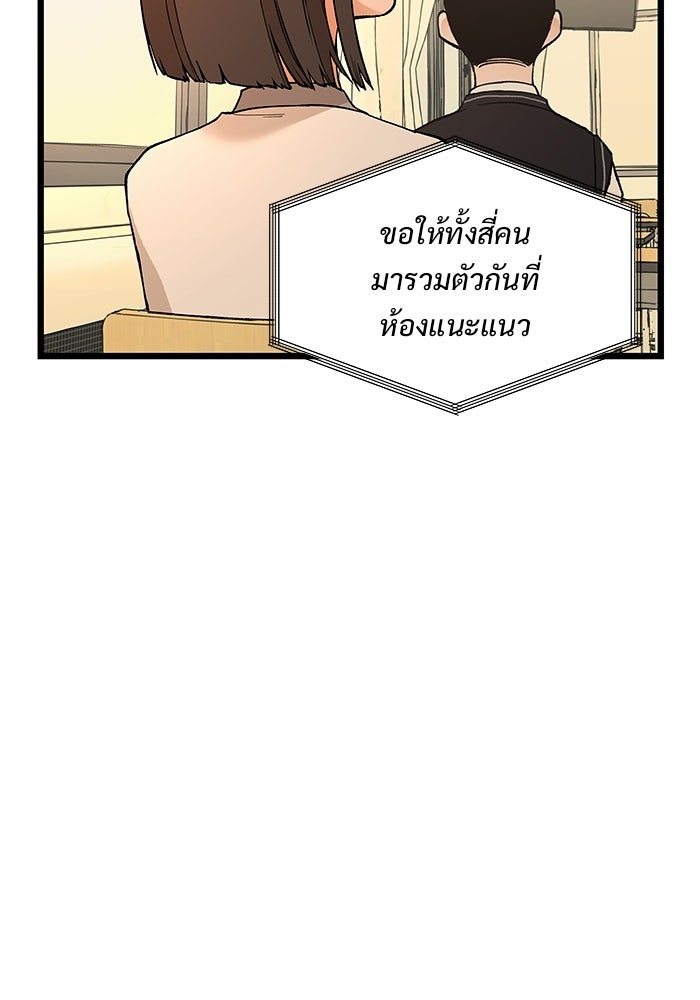 เกมอัปยศ - หน้า 47