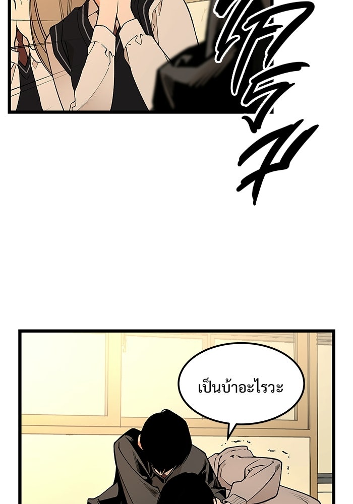 เกมอัปยศ - หน้า 5