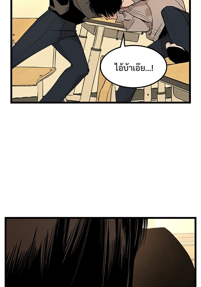 เกมอัปยศ - หน้า 6