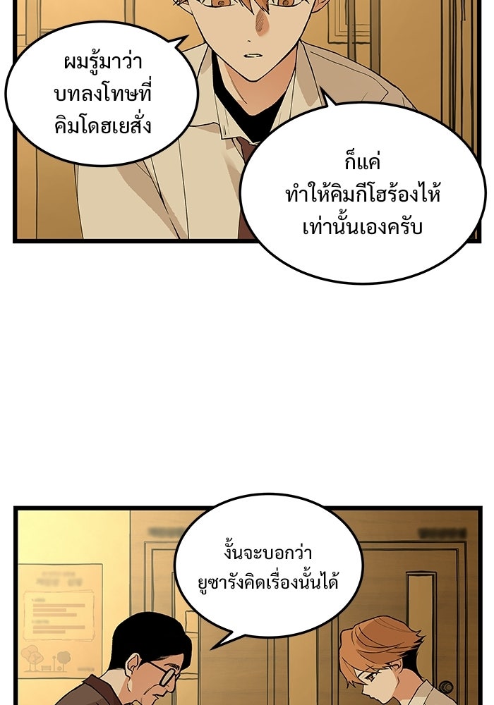 เกมอัปยศ - หน้า 64