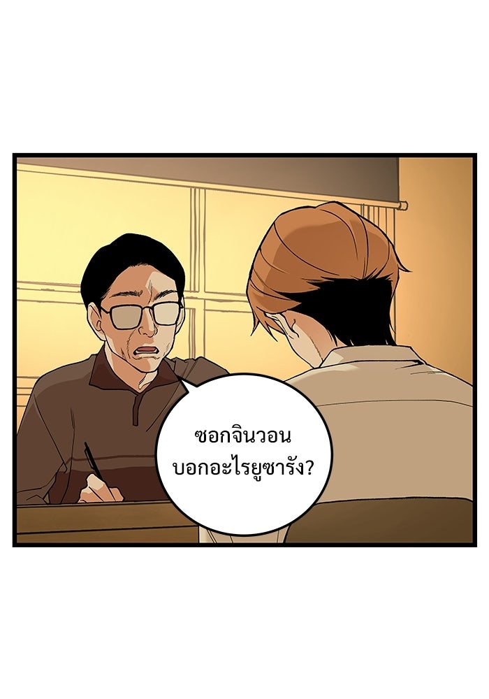 เกมอัปยศ - หน้า 1