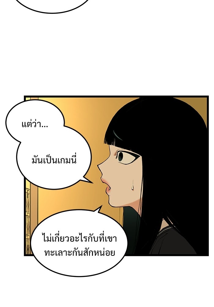 เกมอัปยศ - หน้า 10