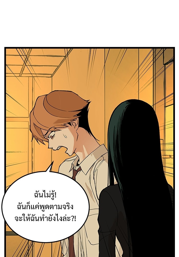 เกมอัปยศ - หน้า 13