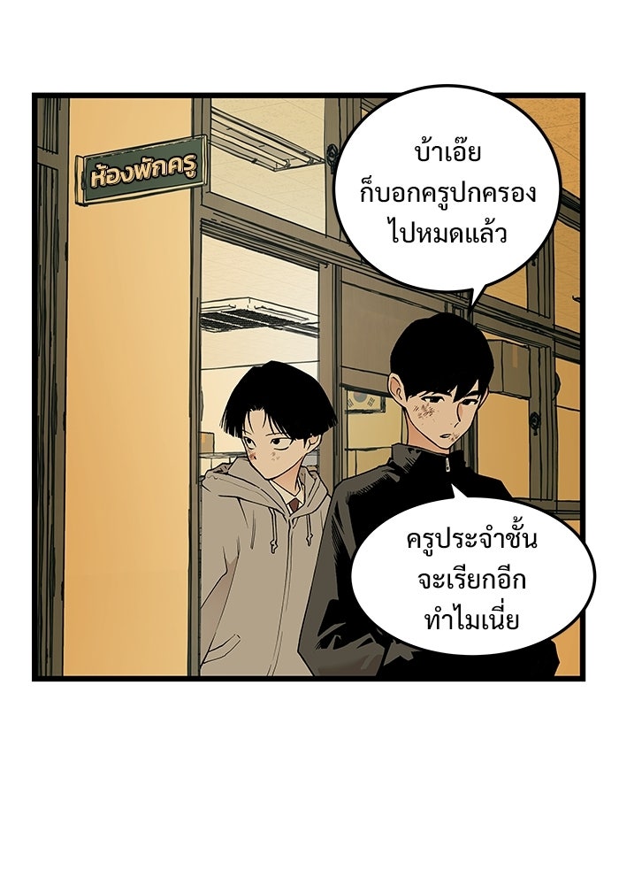 เกมอัปยศ - หน้า 16