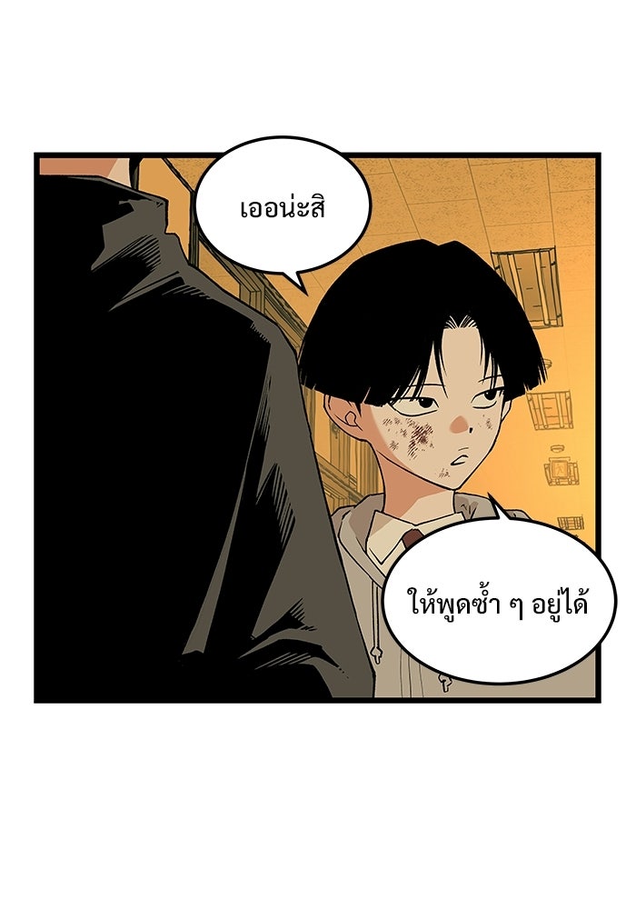 เกมอัปยศ - หน้า 17