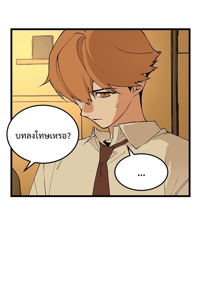 เกมอัปยศ - หน้า 2