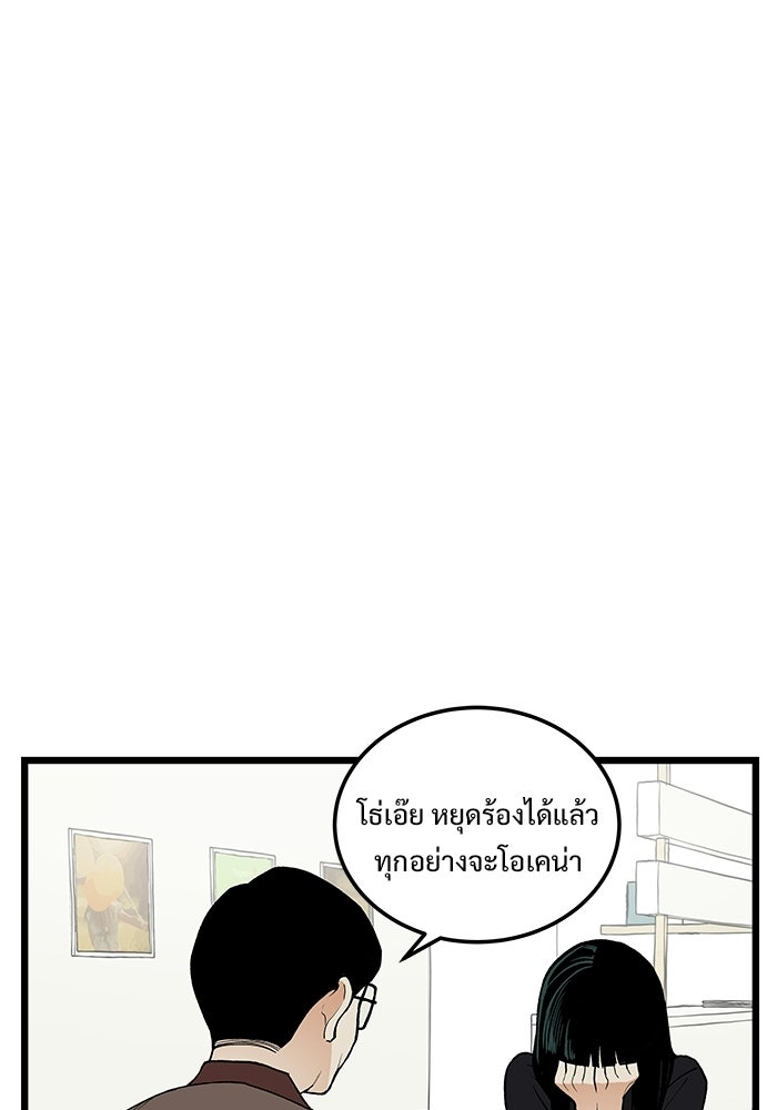 เกมอัปยศ - หน้า 25