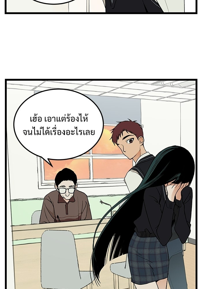 เกมอัปยศ - หน้า 29