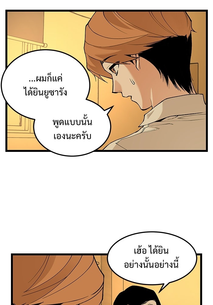 เกมอัปยศ - หน้า 3