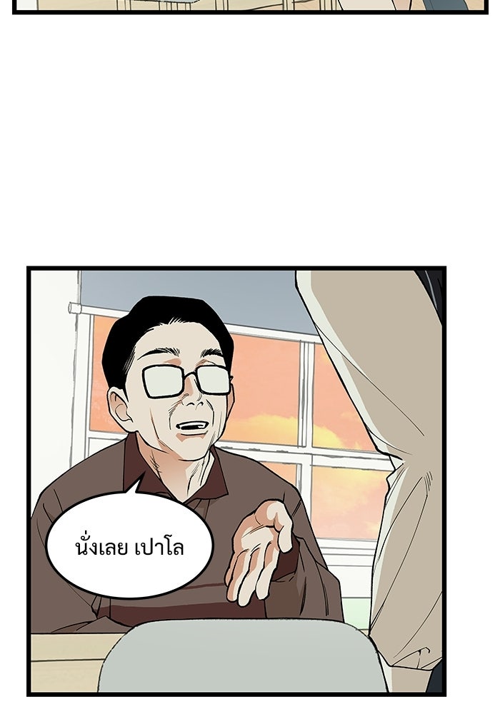 เกมอัปยศ - หน้า 30