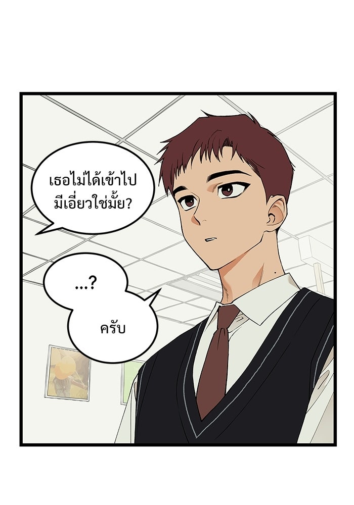 เกมอัปยศ - หน้า 32