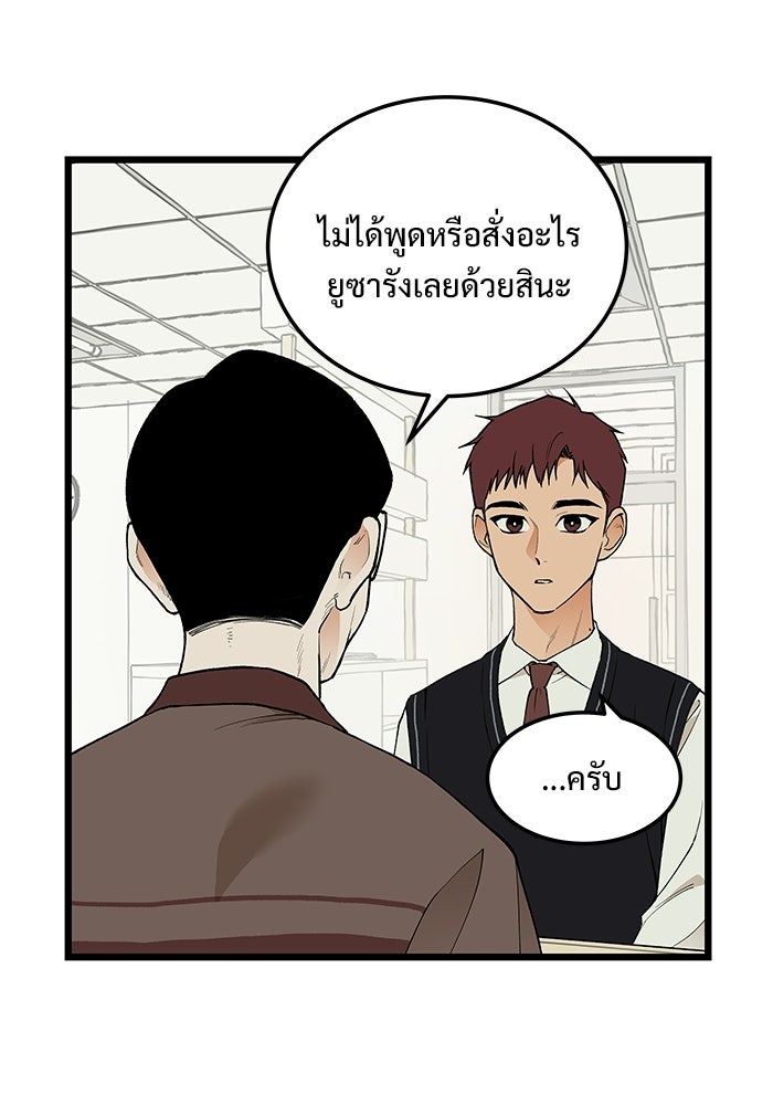 เกมอัปยศ - หน้า 33