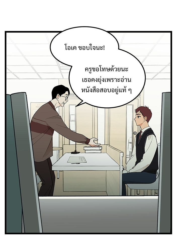 เกมอัปยศ - หน้า 34
