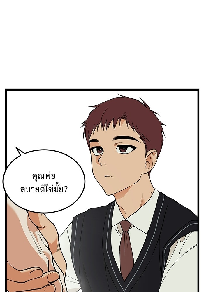 เกมอัปยศ - หน้า 35