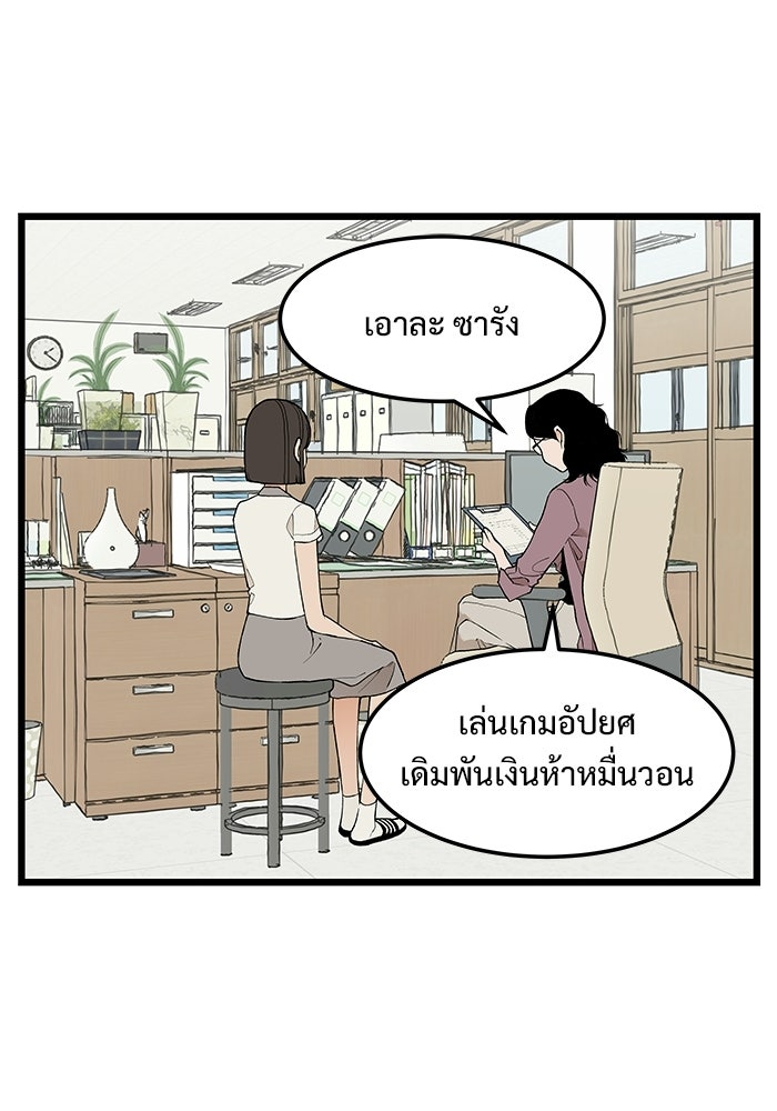 เกมอัปยศ - หน้า 37
