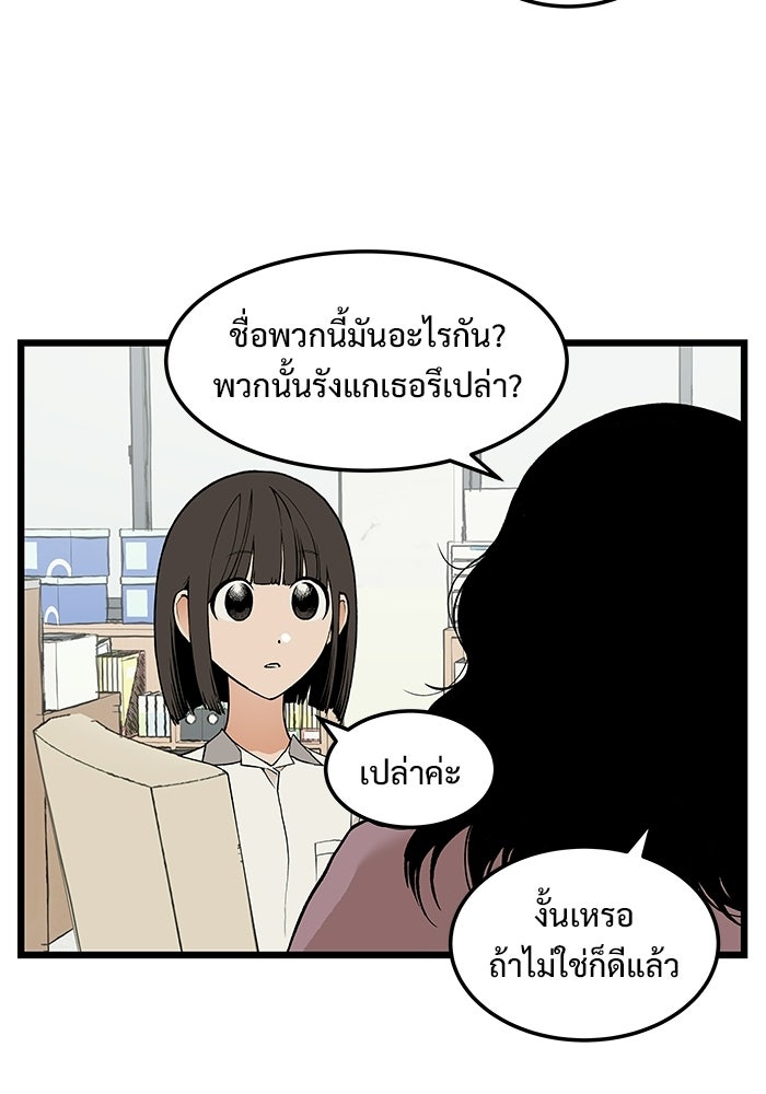 เกมอัปยศ - หน้า 41