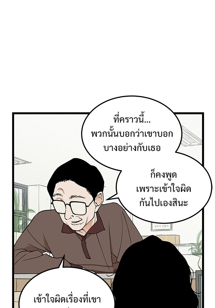 เกมอัปยศ - หน้า 47