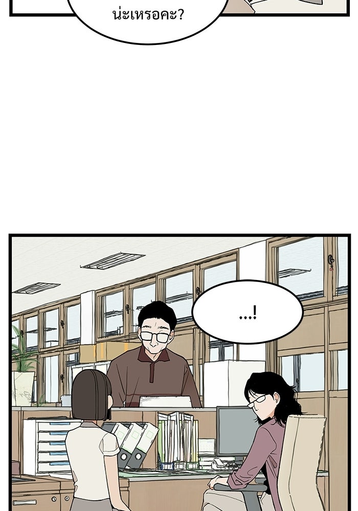 เกมอัปยศ - หน้า 49