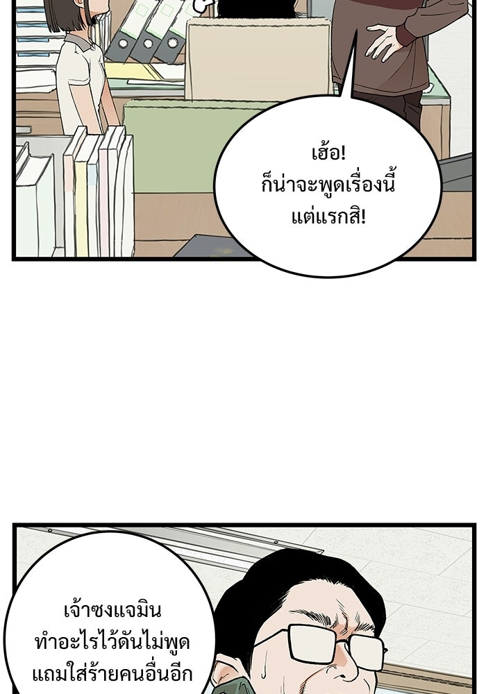เกมอัปยศ - หน้า 57