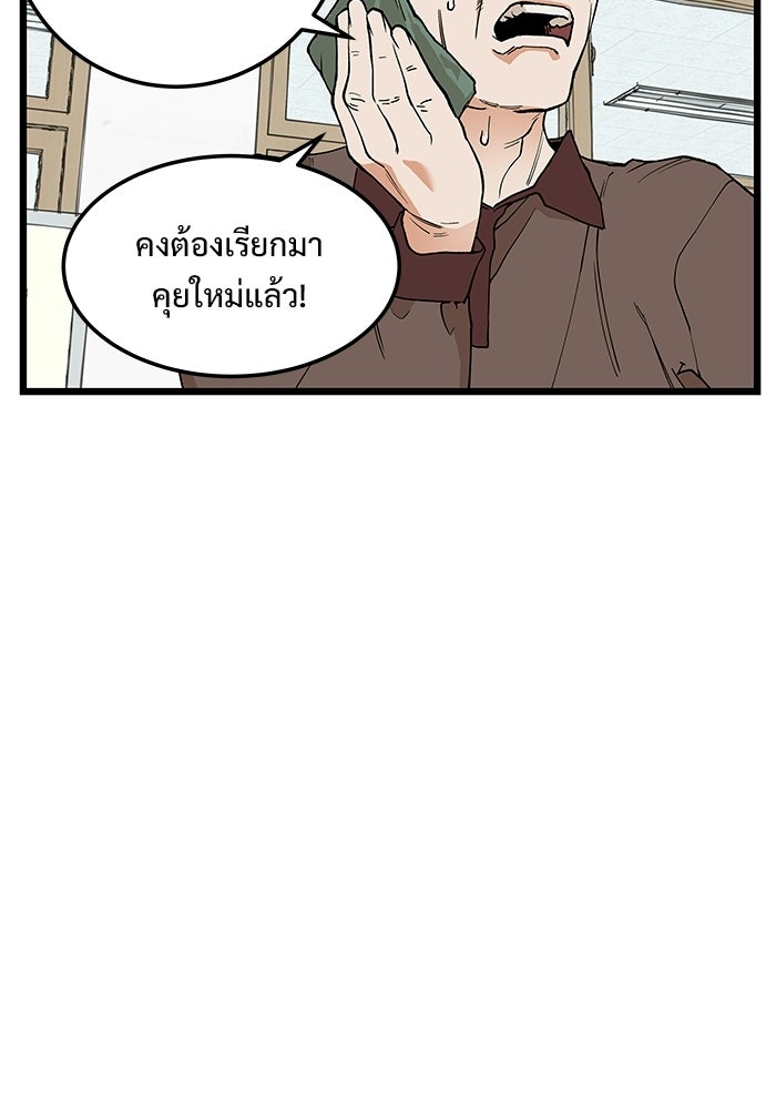 เกมอัปยศ - หน้า 58