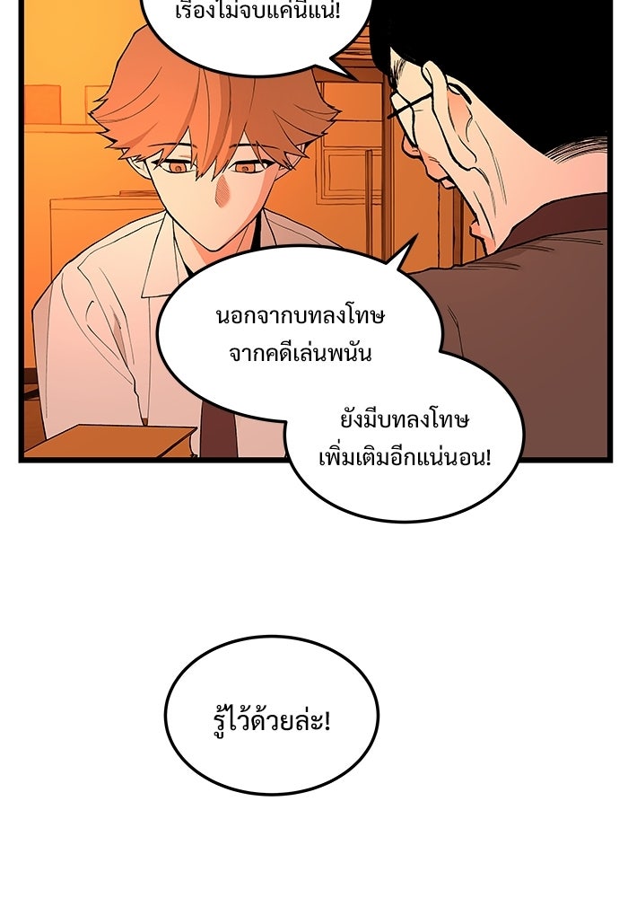 เกมอัปยศ - หน้า 63