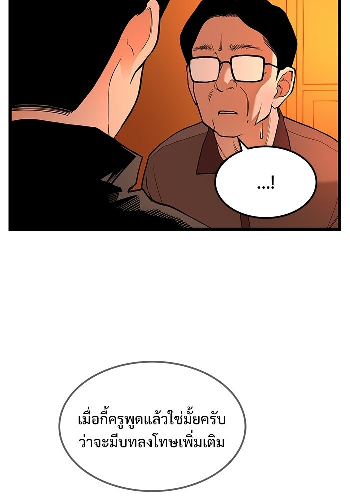 เกมอัปยศ - หน้า 67