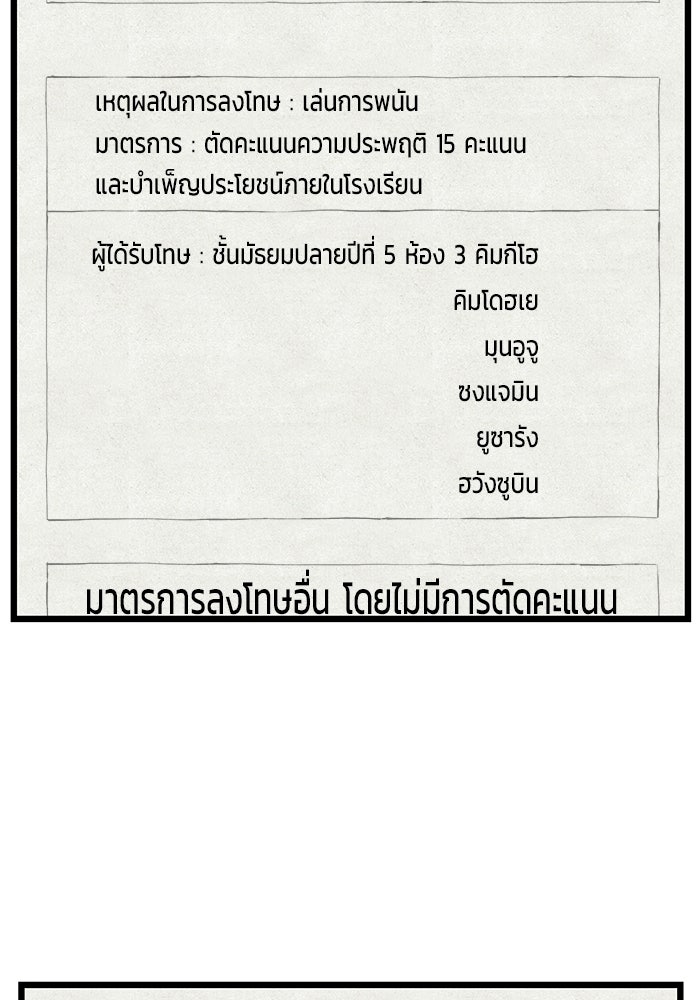 เกมอัปยศ - หน้า 70