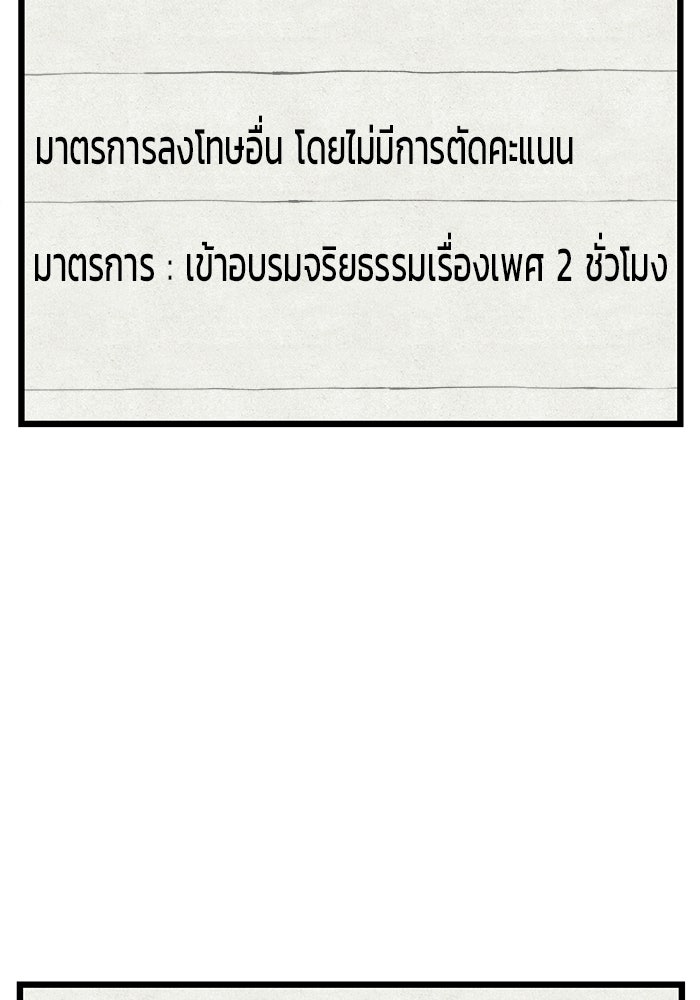 เกมอัปยศ - หน้า 71
