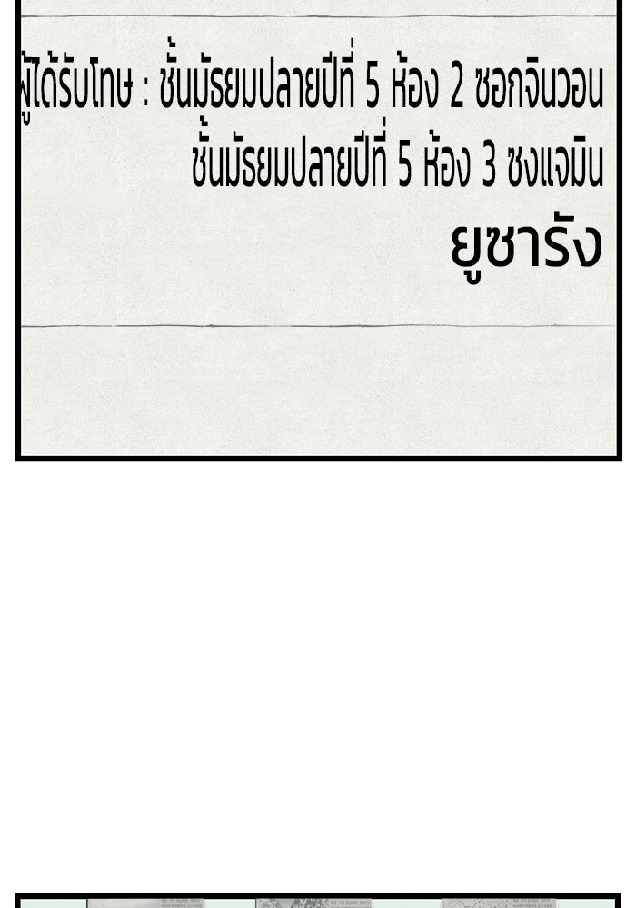 เกมอัปยศ - หน้า 72