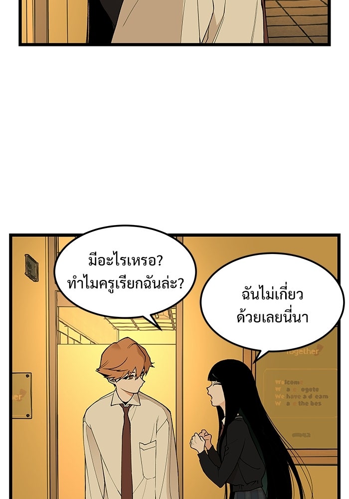 เกมอัปยศ - หน้า 8