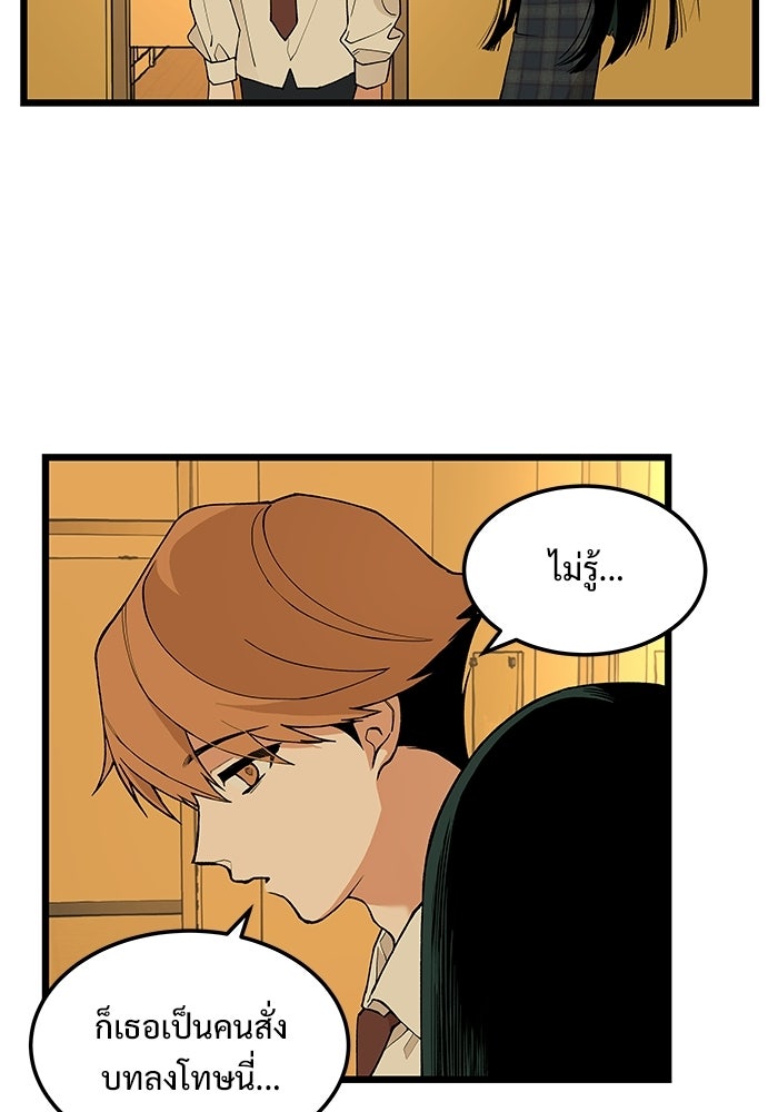 เกมอัปยศ - หน้า 9