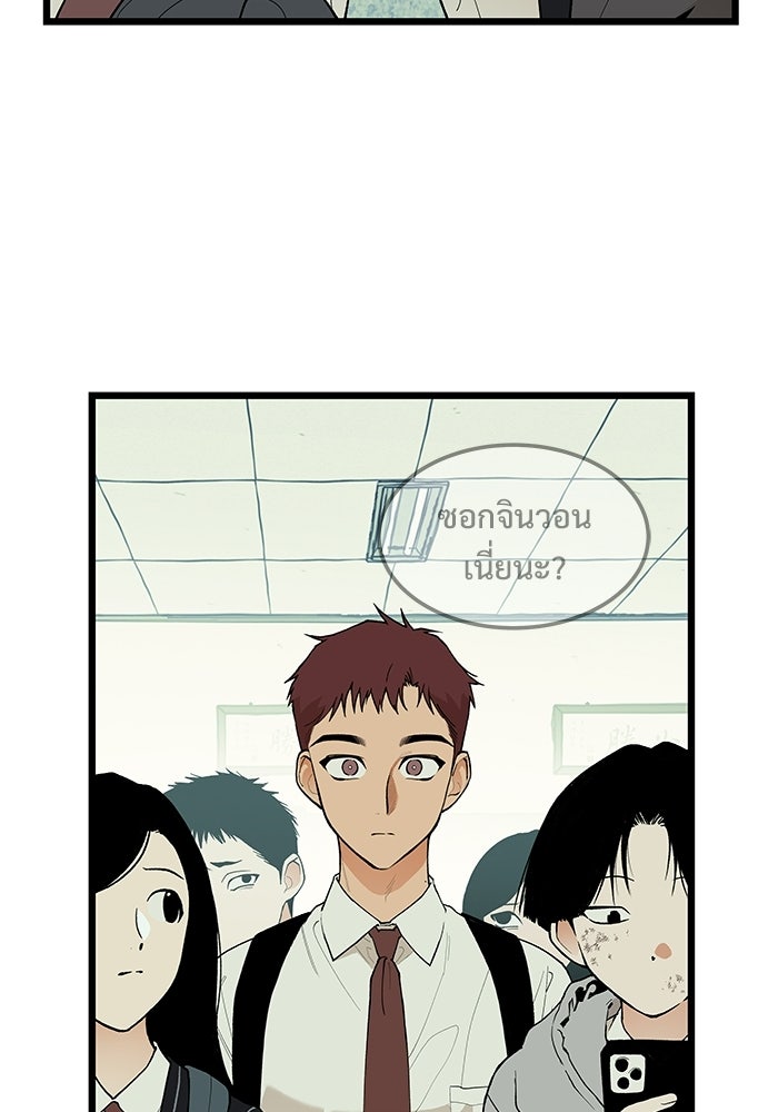 เกมอัปยศ - หน้า 2