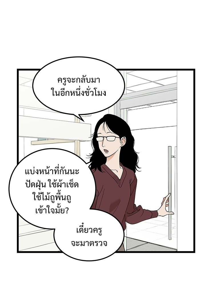 เกมอัปยศ - หน้า 39