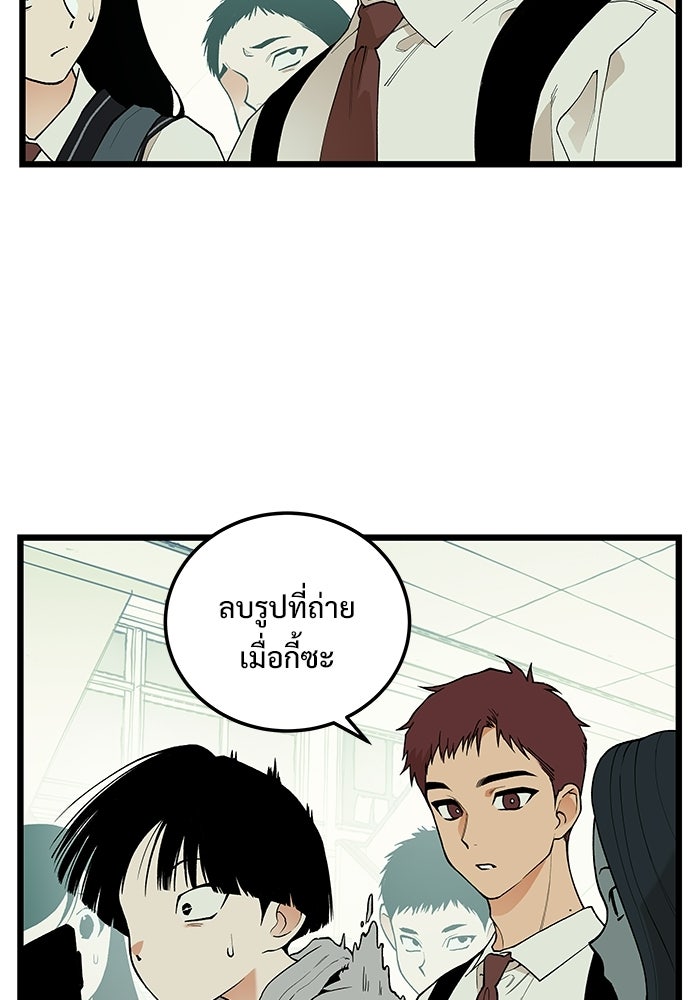 เกมอัปยศ - หน้า 4