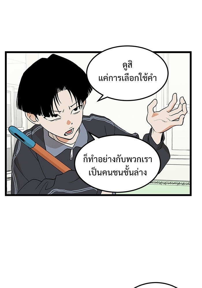 เกมอัปยศ - หน้า 71