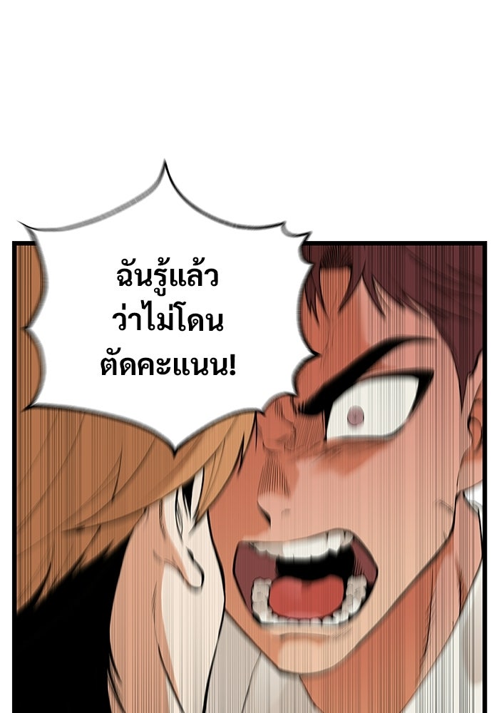 เกมอัปยศ - หน้า 1