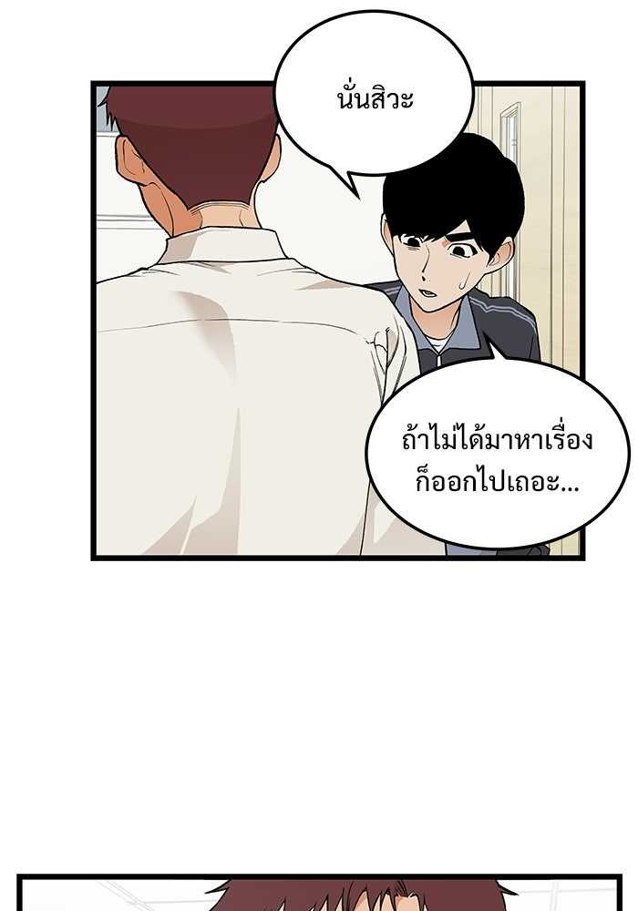 เกมอัปยศ - หน้า 12