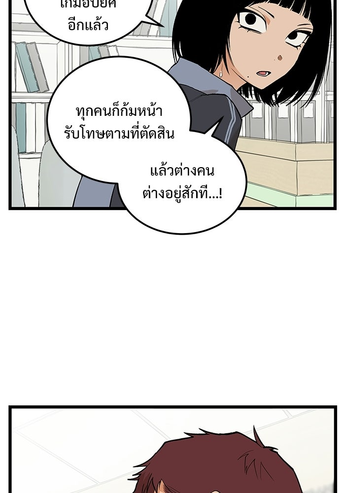 เกมอัปยศ - หน้า 14