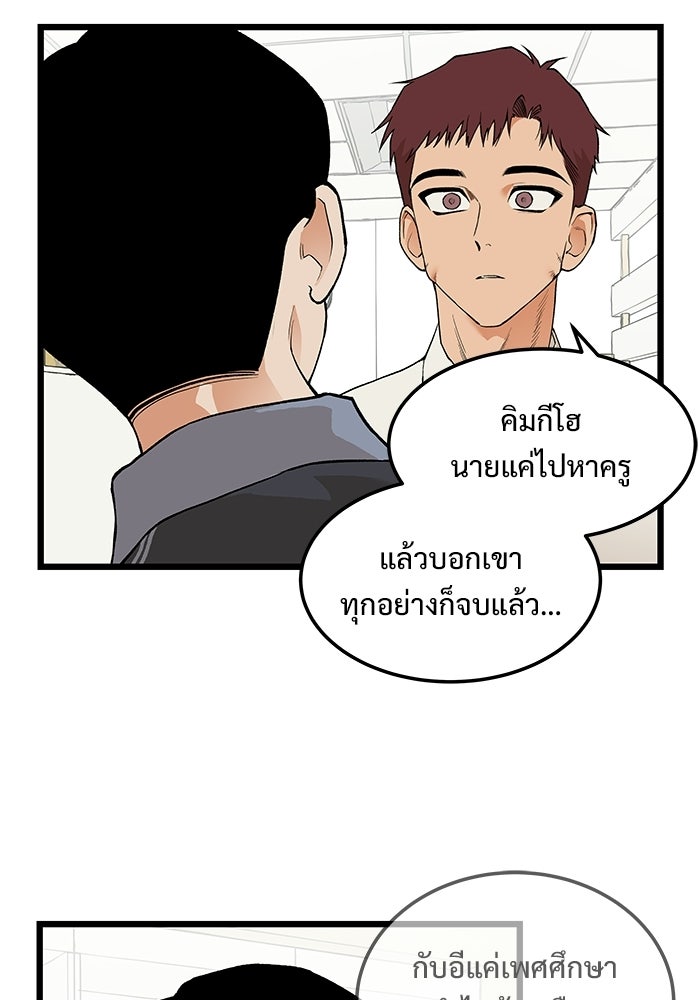 เกมอัปยศ - หน้า 16