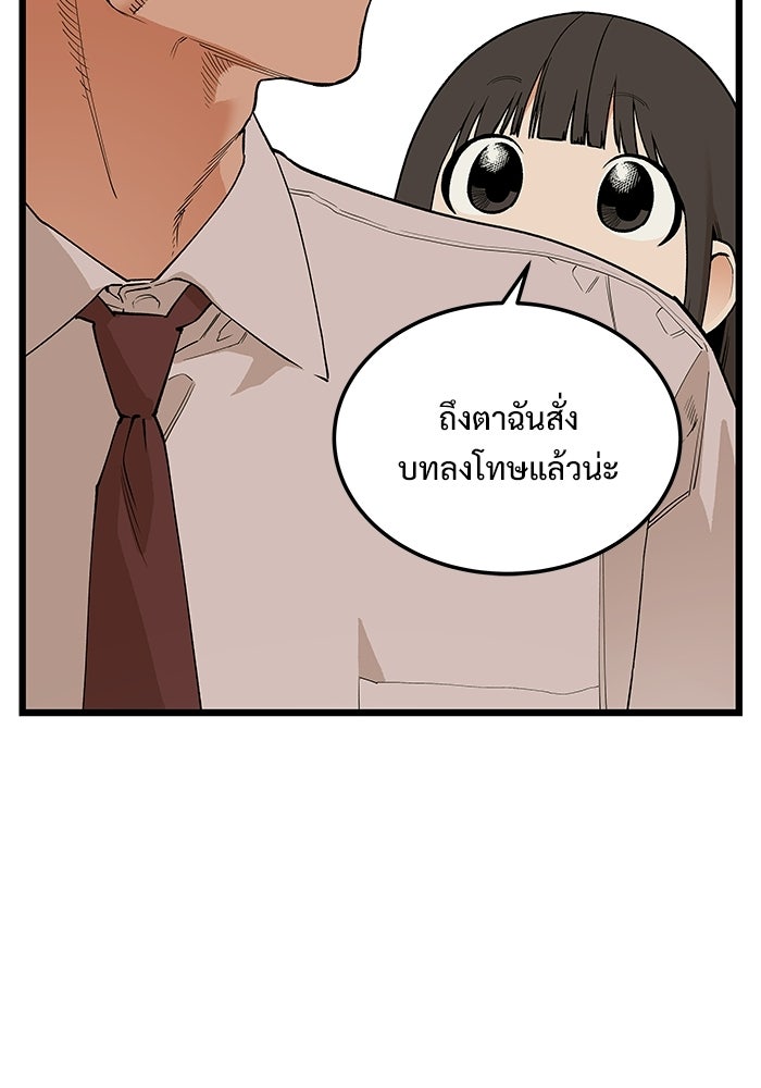 เกมอัปยศ - หน้า 21