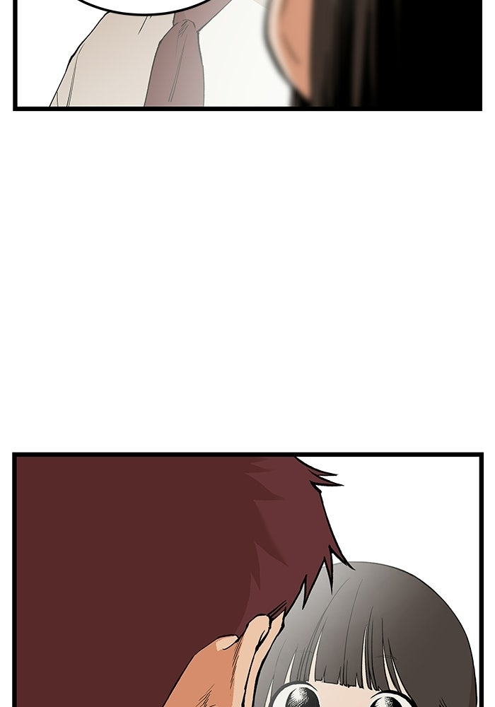 เกมอัปยศ - หน้า 24