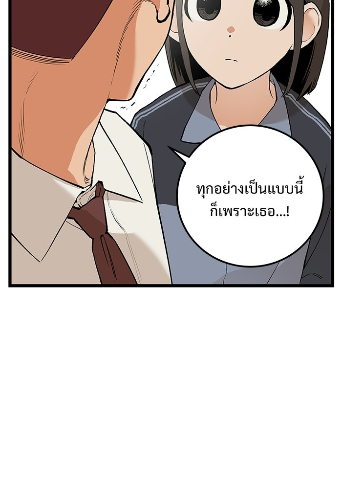 เกมอัปยศ - หน้า 25