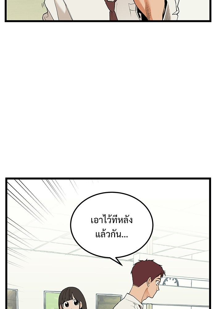เกมอัปยศ - หน้า 27
